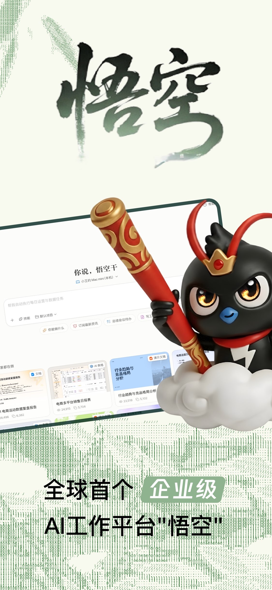 钉钉 截图 1