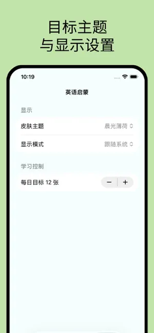 英语启蒙-幼小衔接英语单词闪卡 screenshot 4