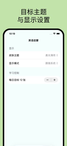 英语启蒙-幼小衔接英语单词闪卡 screenshot