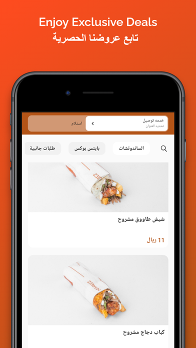 Mareez ماريز Screenshot