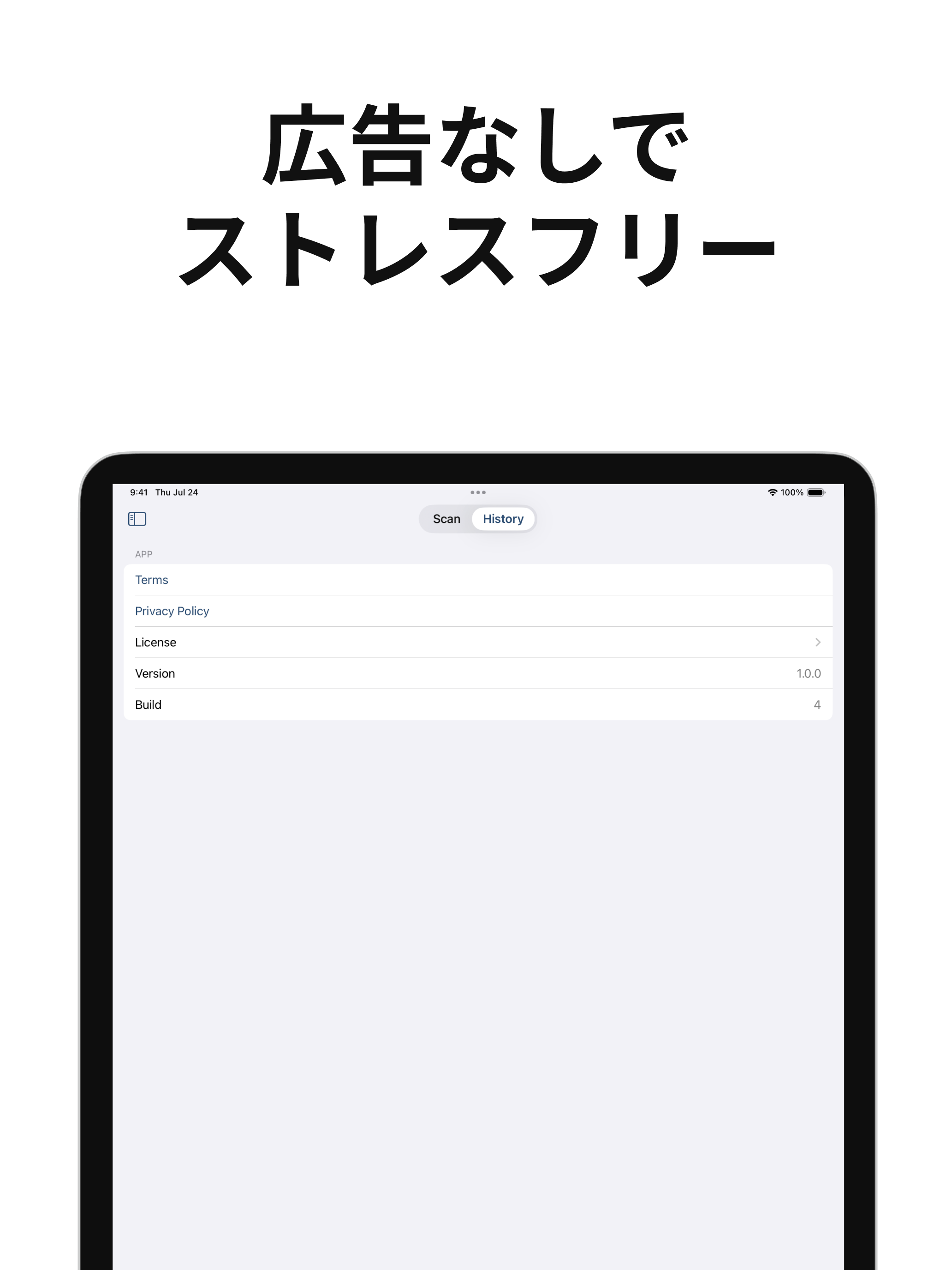 QR Reader | Scanner