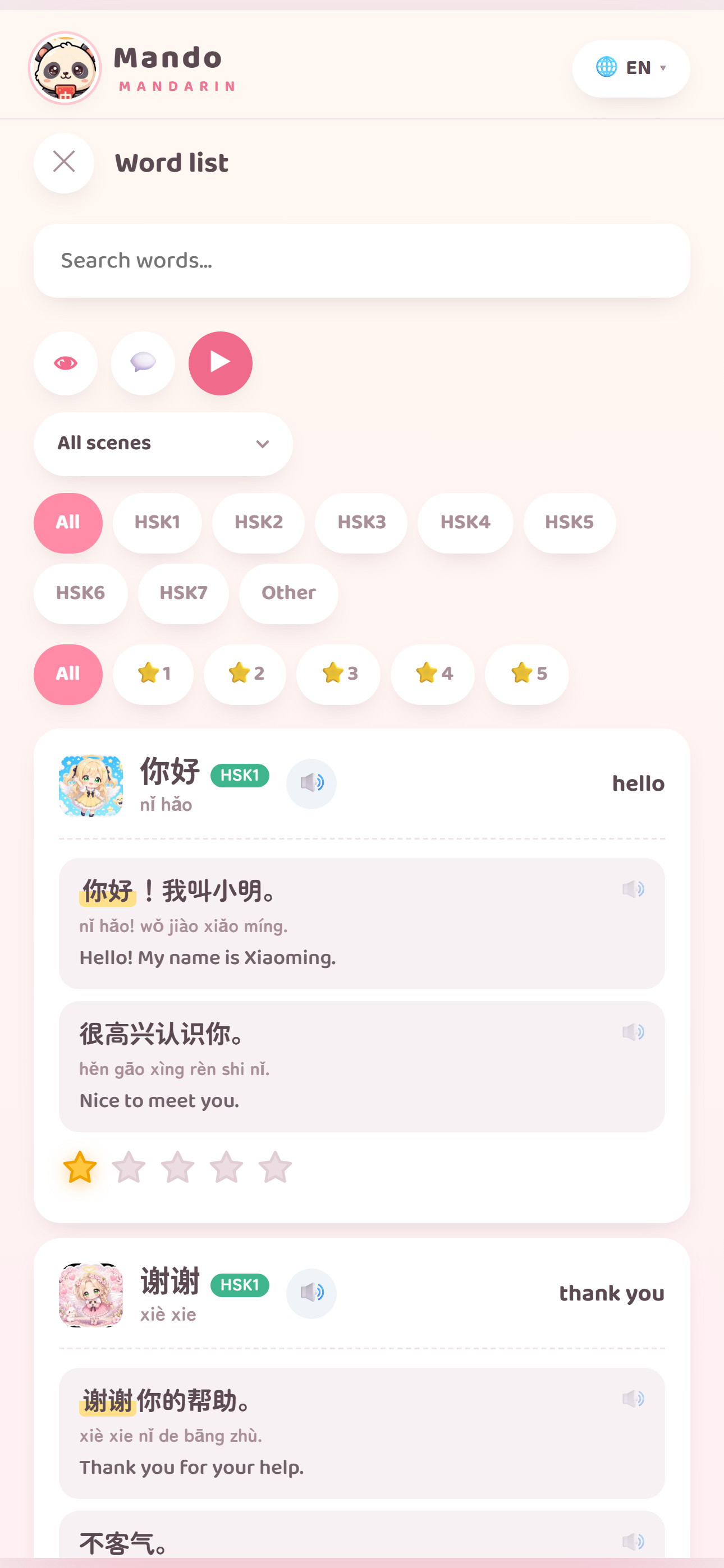 Mando: Learn Chinese HSK Prep screenshot 6