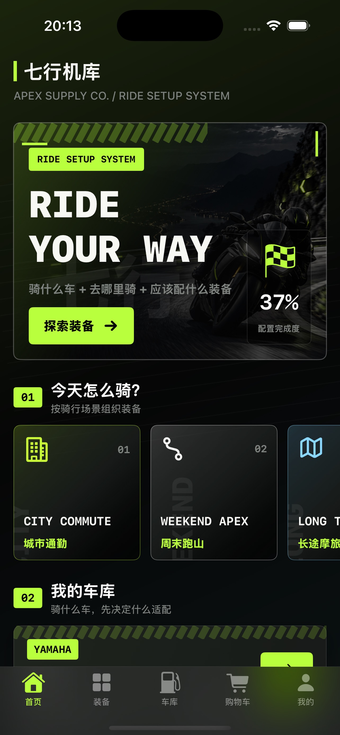 Screenshot 1 of 七行机库