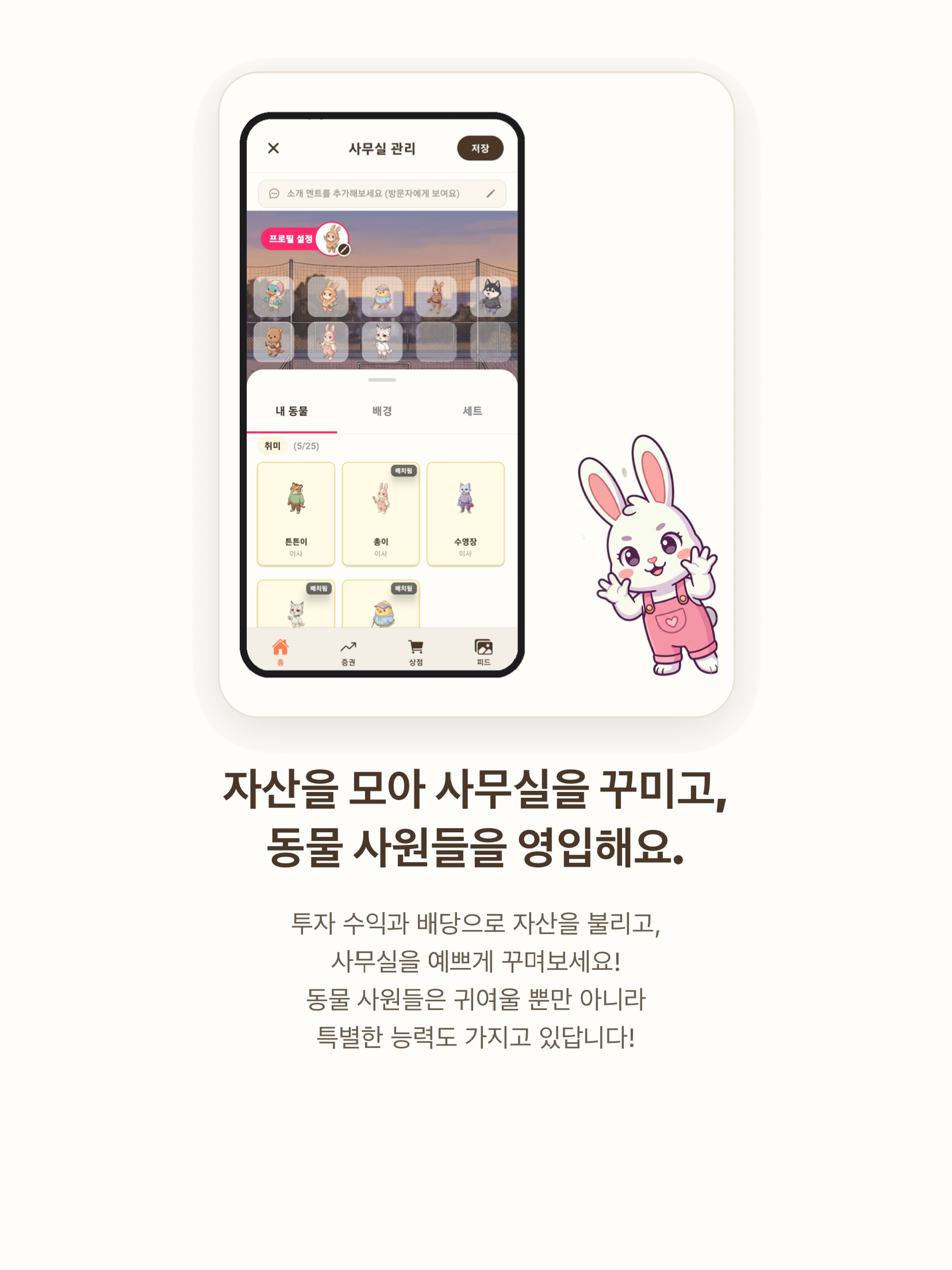 주주: 루틴 증권 screenshot 6
