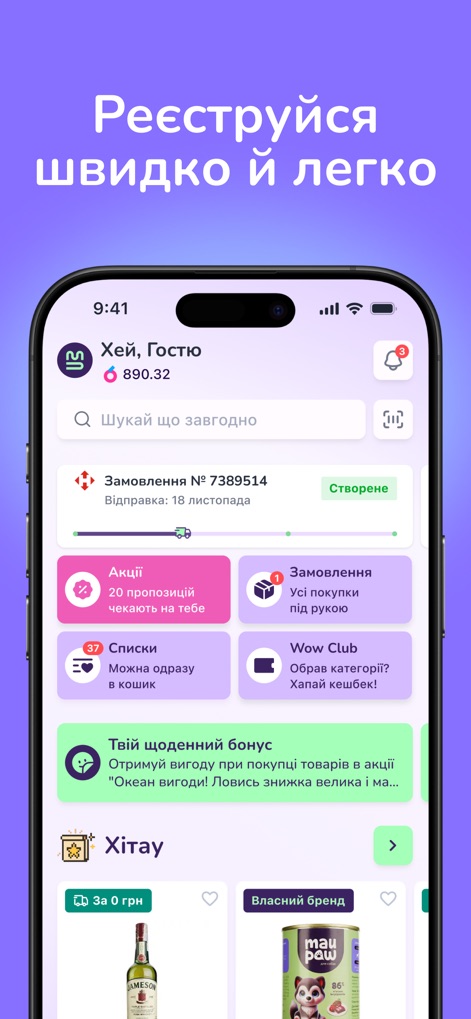 MAUDAU - The app offers rapid, mobile-number-based registration and a clear dashboard, showcasing ongoing orders and personalized promotional deals for users.