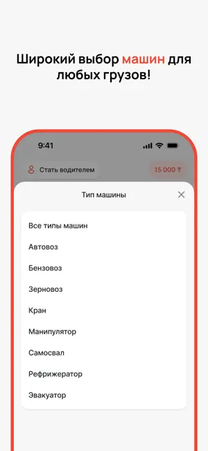 Exp Logistics: Грузоперевозки screenshot 2