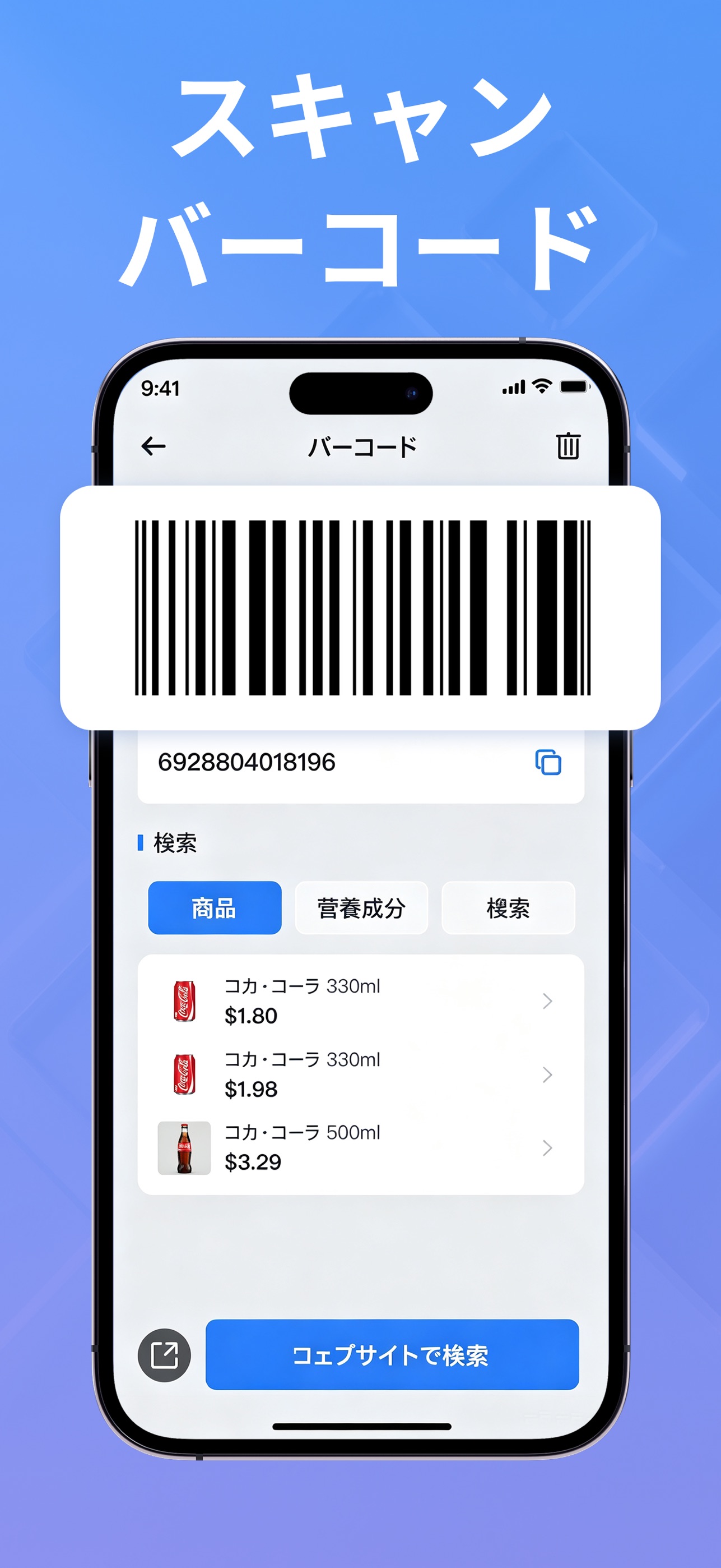 Screenshot 3 of QR & バーコード スキャナー Pro