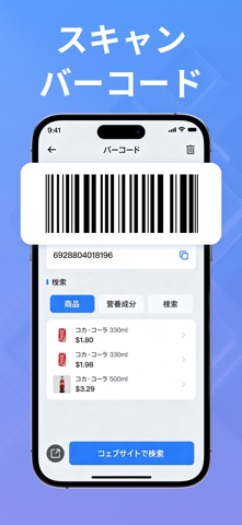 QR & バーコード スキャナー Pro iPhone screenshot 3