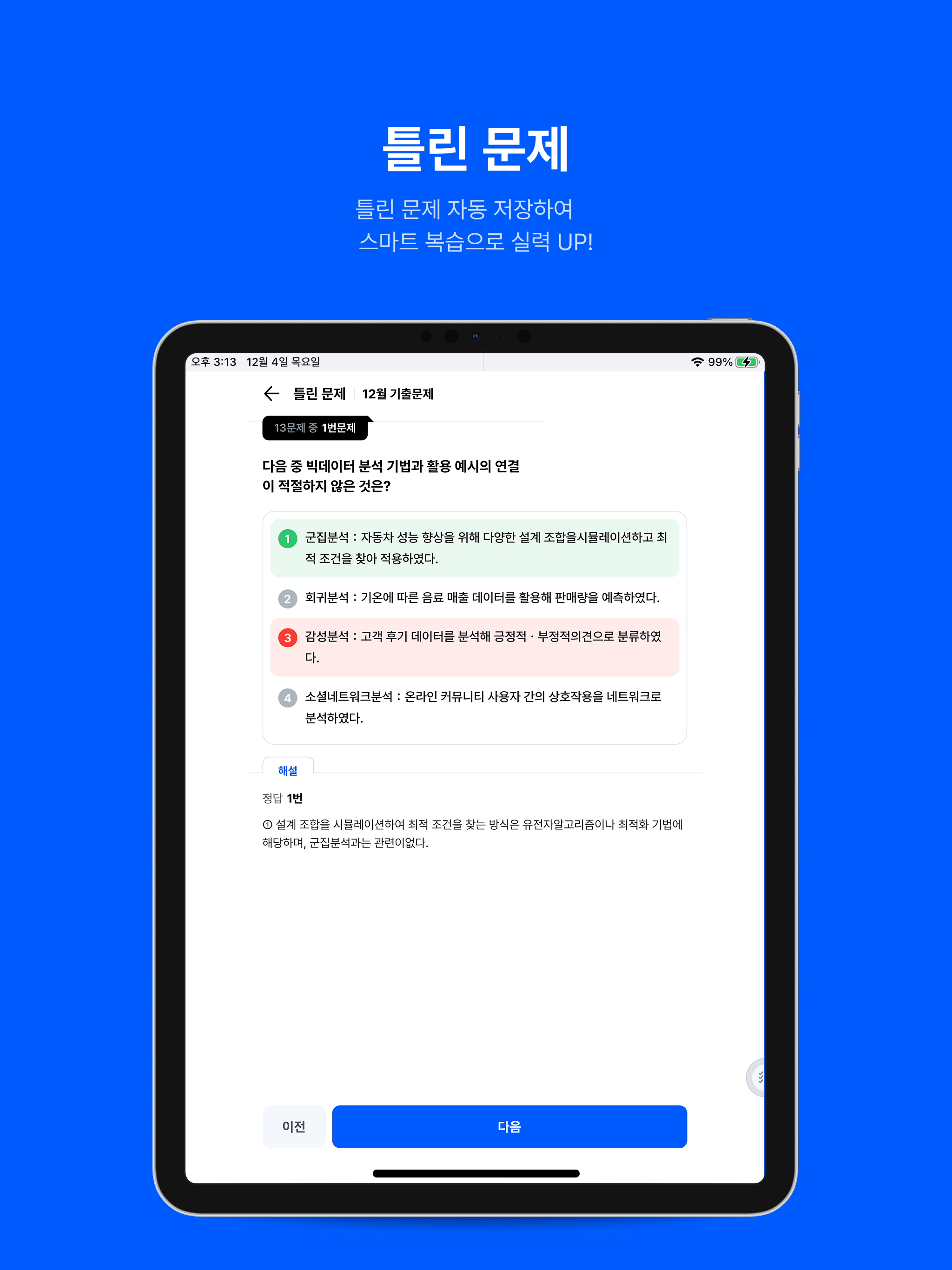 선넘는 자격증