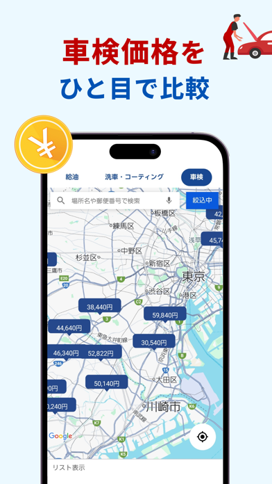 楽天Car-給油や車移動でポイ活！ガソリン代がポイントでお得 のスクリーンショット