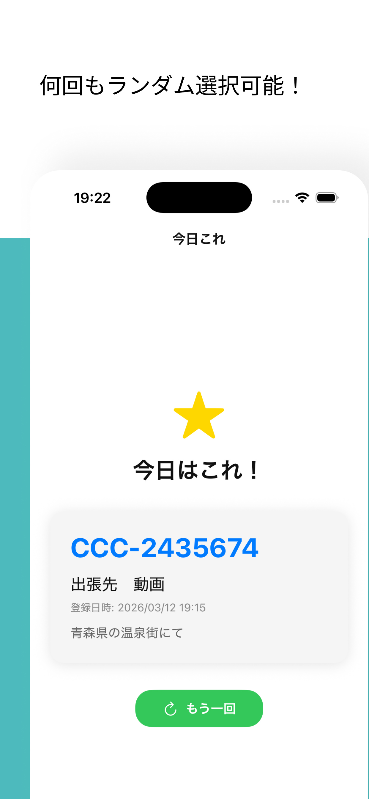 今日これ screenshot 4