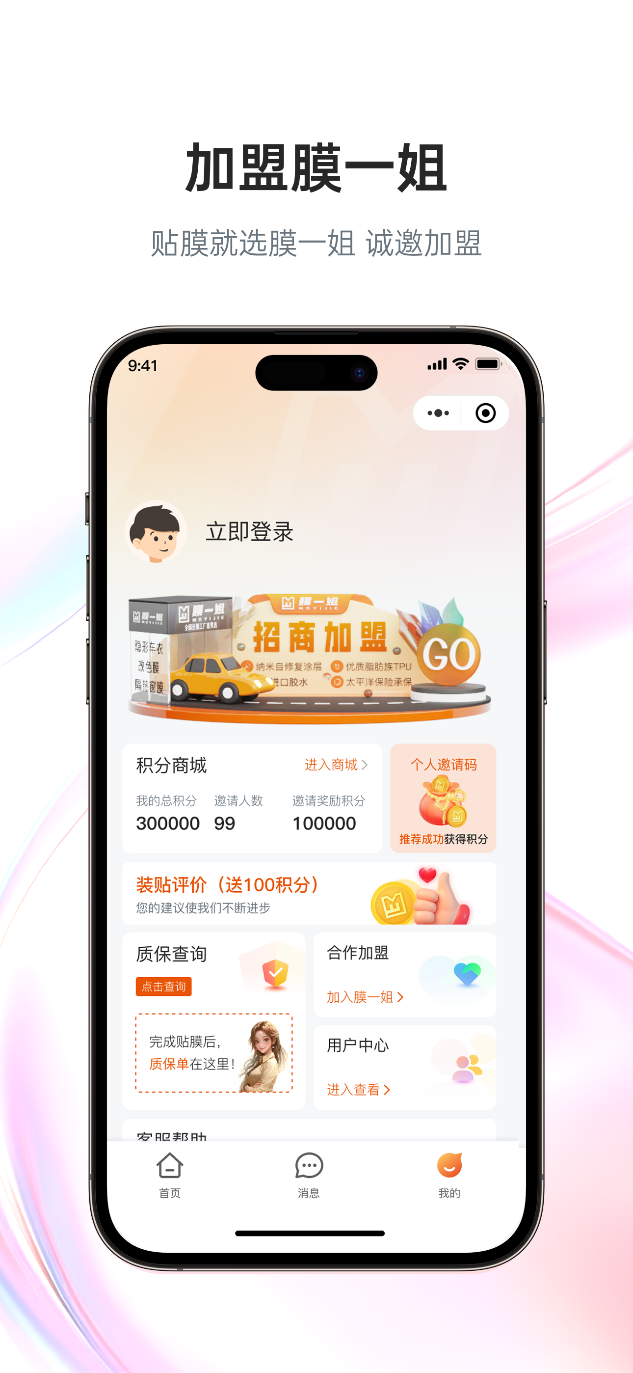 膜一姐