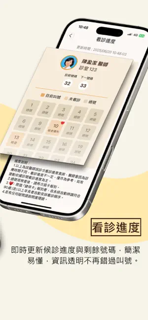 三總便民幫手 screenshot 4