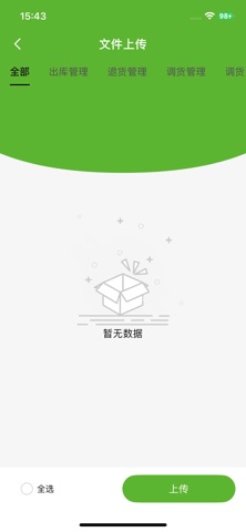 布兰特智慧云 screenshot