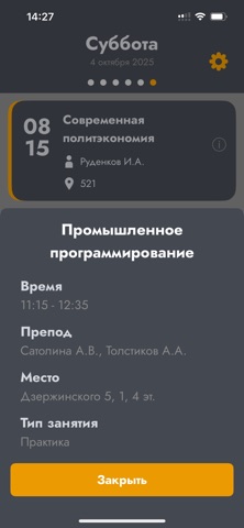 FAMCS Timetable Screenshot 4 of 4