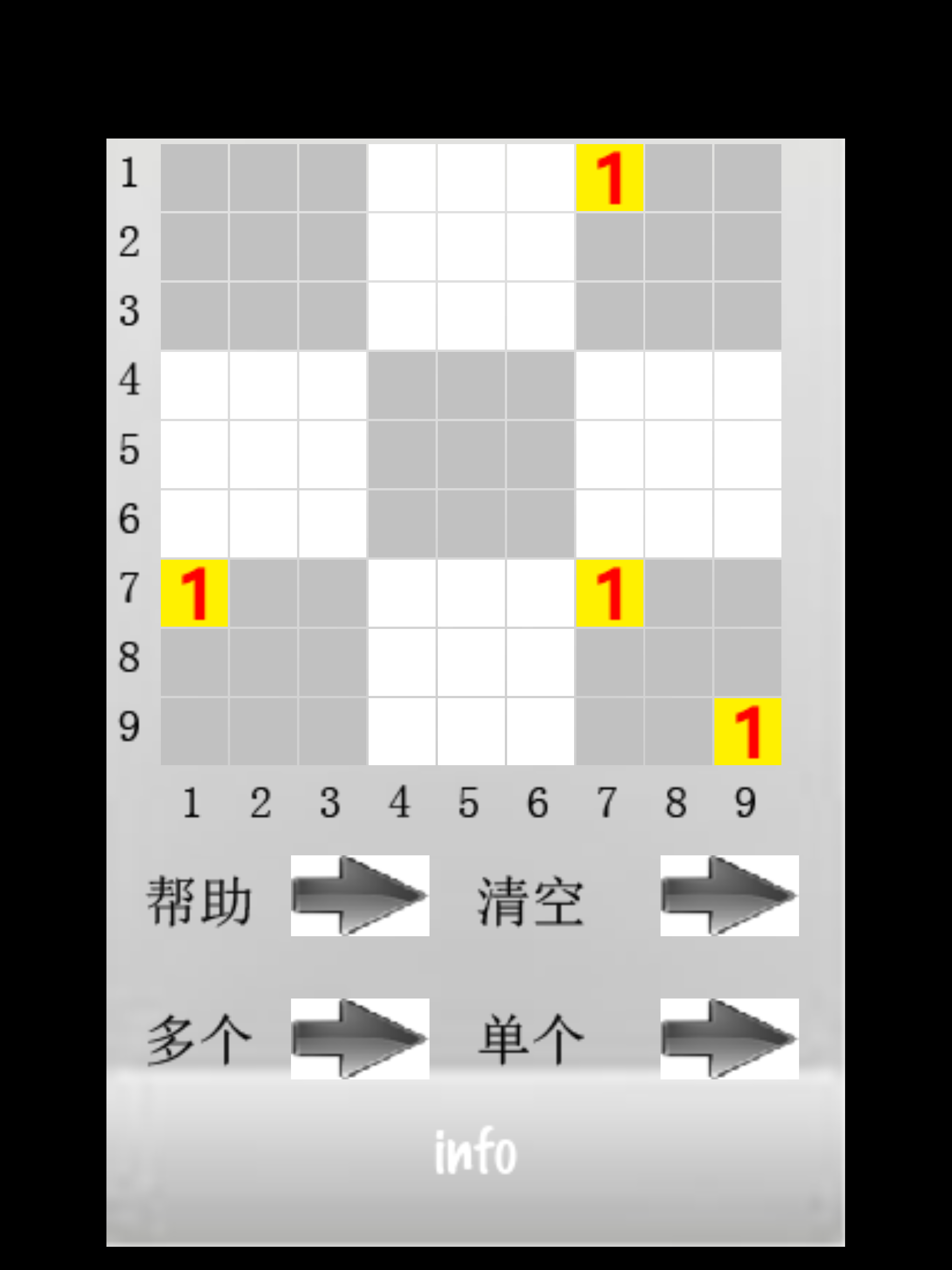 玩转数独 screenshot 15