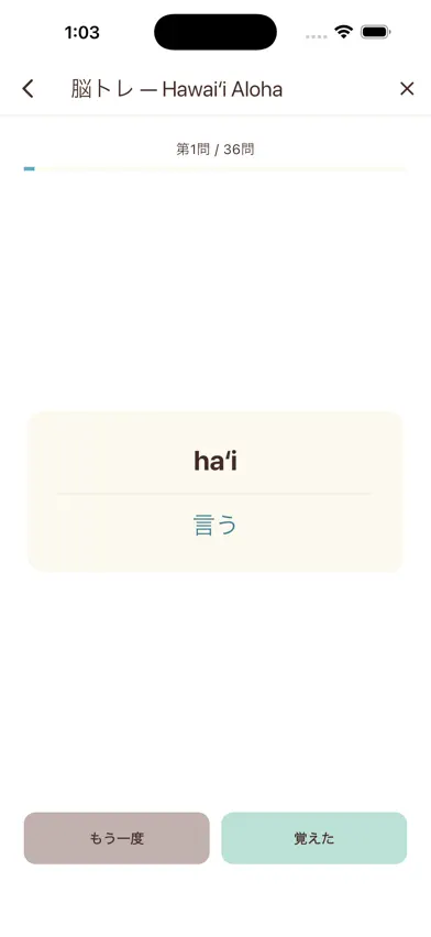 Hula Note screenshot 4