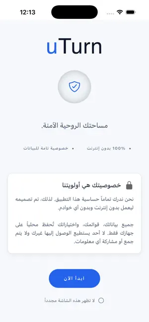 uTurn screenshot 1