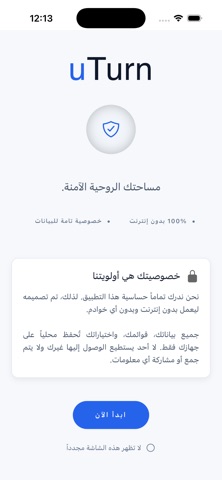 uTurn screenshot