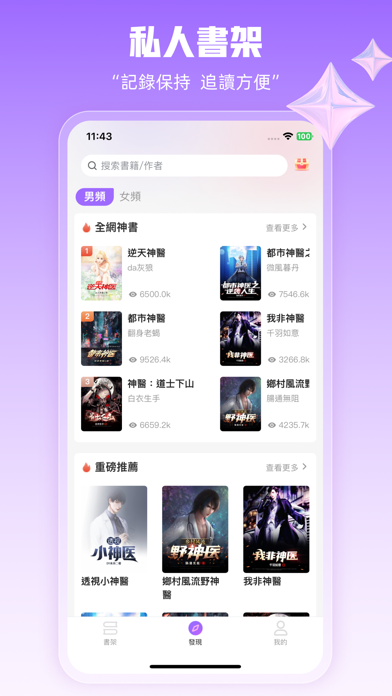 鹿心小說 Screenshot