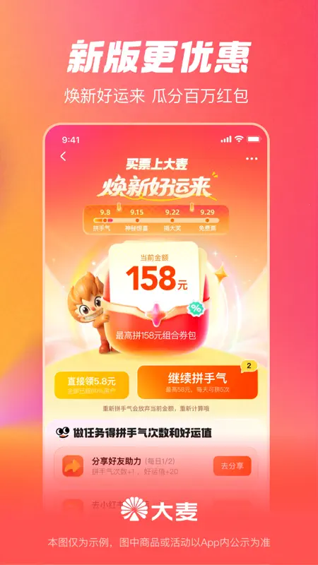 大麦 - 电影、演出、体育购票平台 screenshot 6 of 6