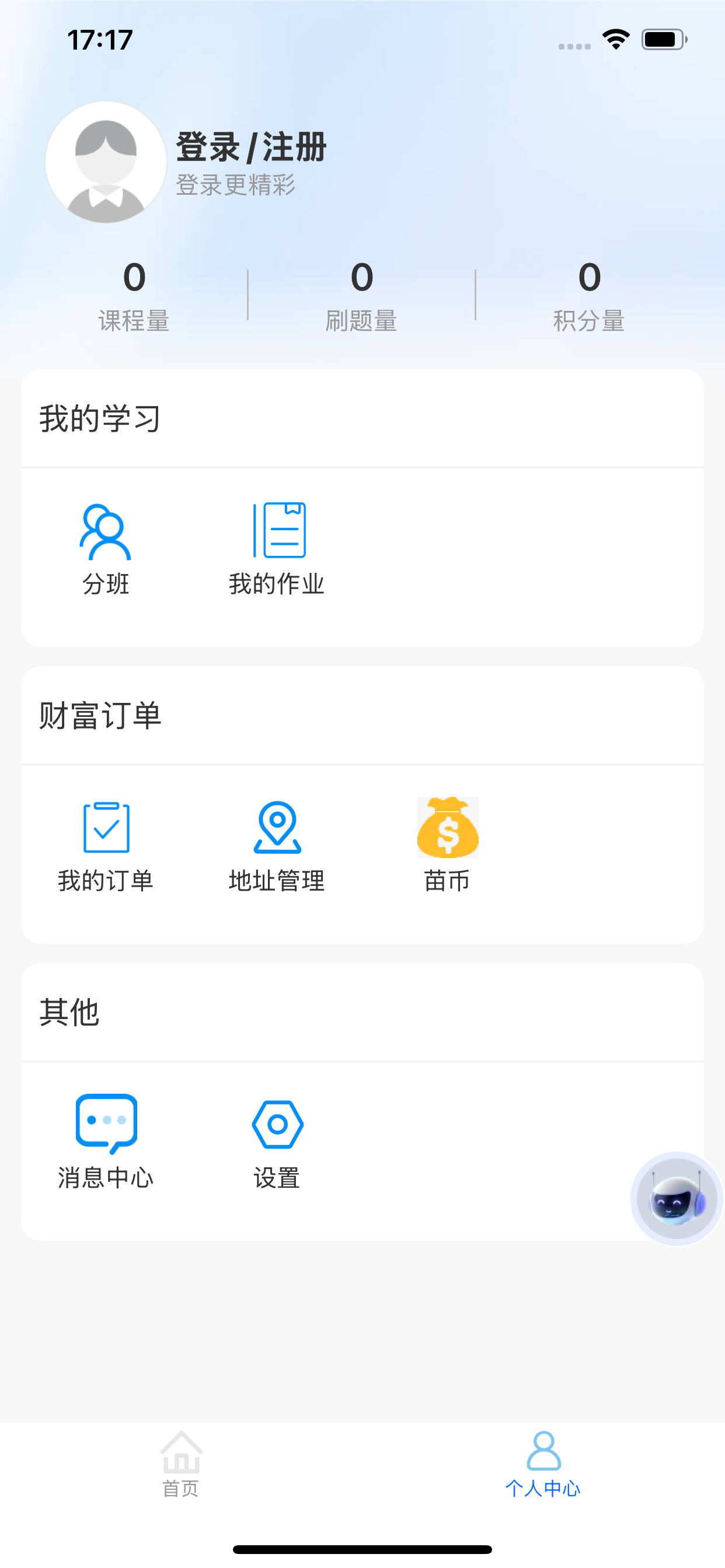 火苗思维 screenshot 3