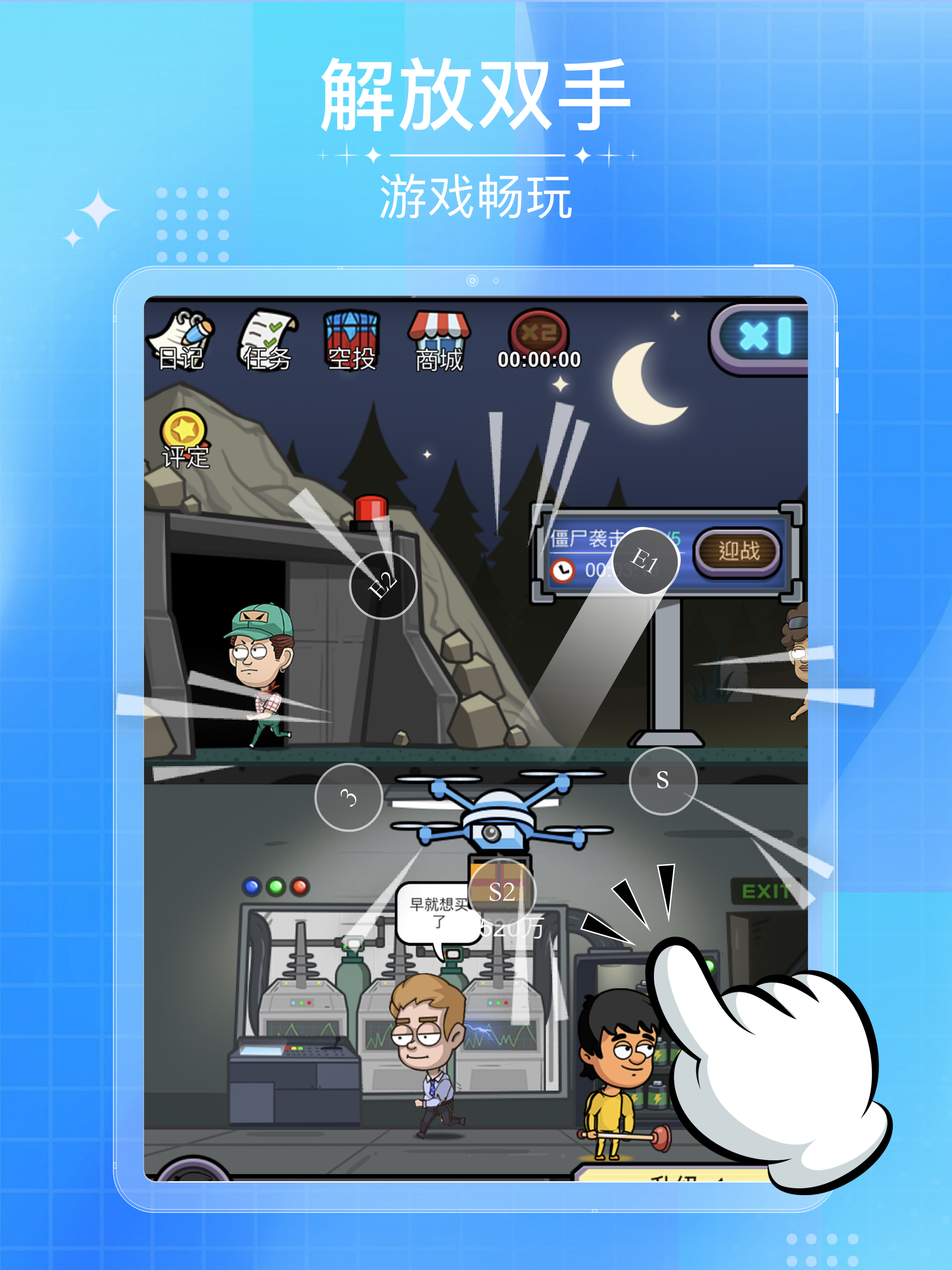 指尖助手-自动点击宝