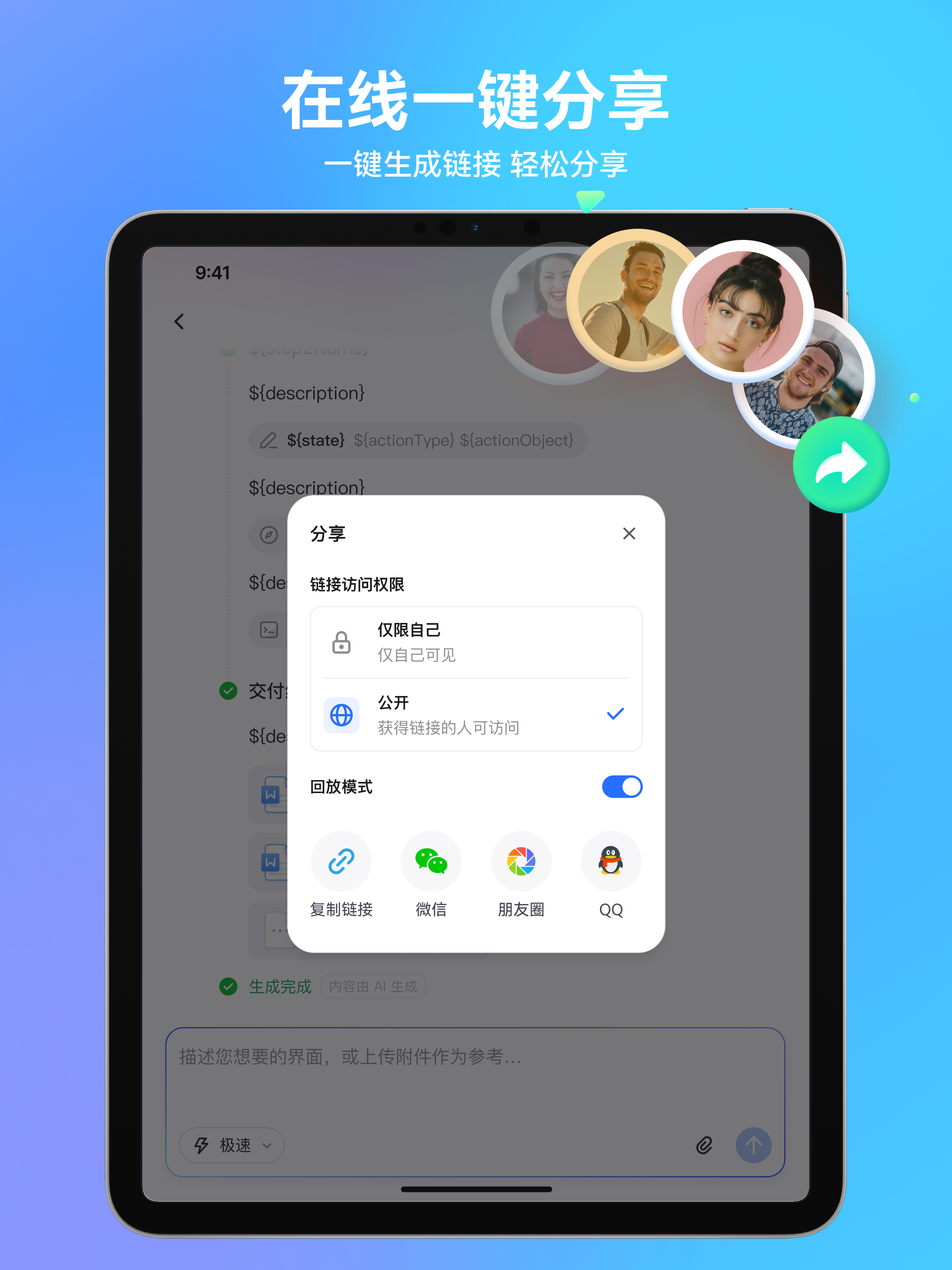 墨刀