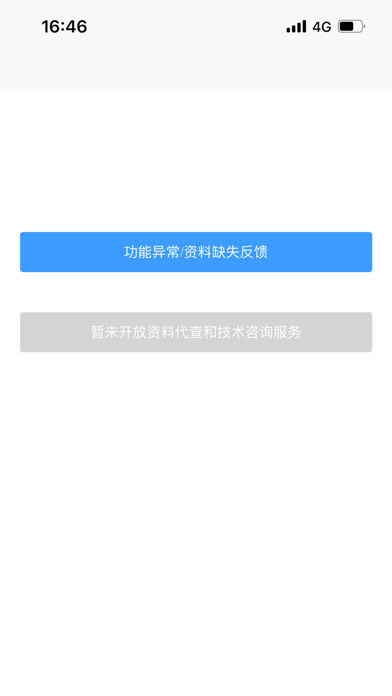 195修车云 Screenshot