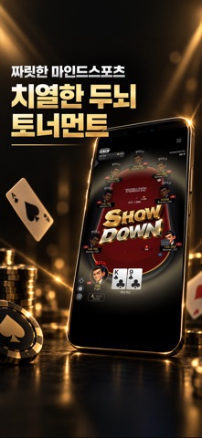Runner Poker screenshot 2