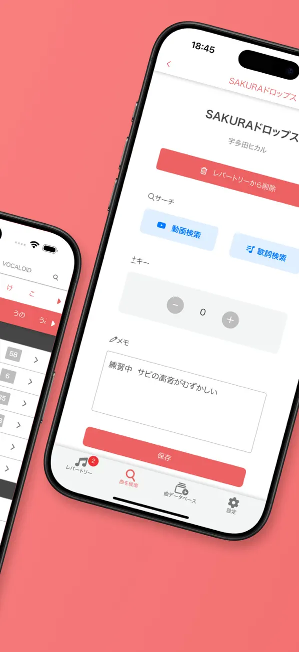 Screenshot #3 pour マイ・レパートリー