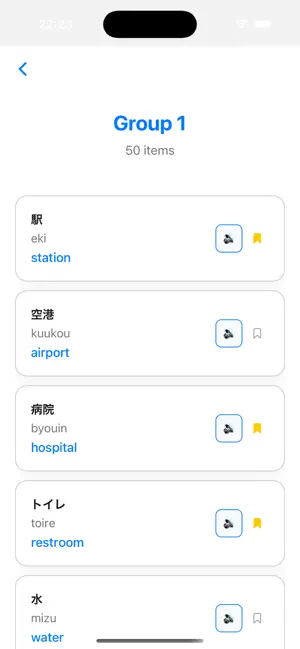 Nihongo Moments screenshot 2