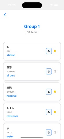 Nihongo Moments Screenshot 2 of 6