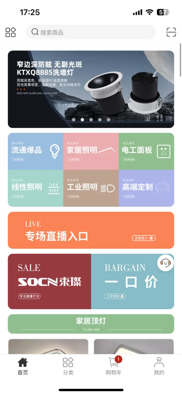 Screenshot #1 pour LUNO全网商城