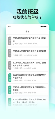 云楚安培 screenshot