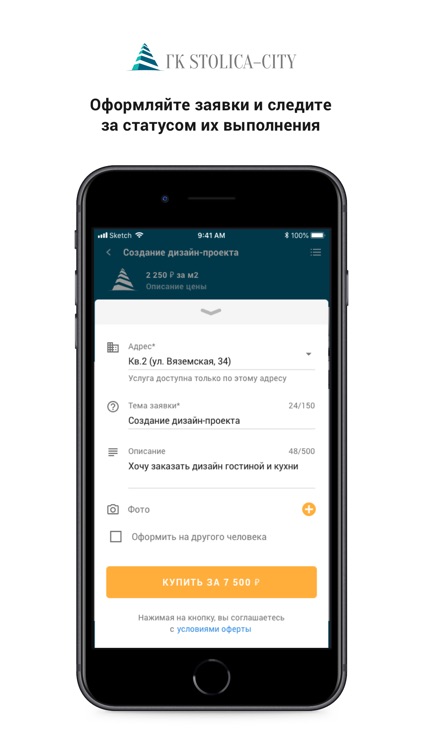 УК Столица сити