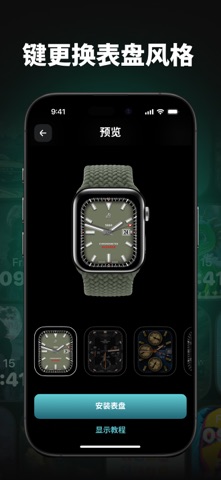 表盘自定义工具 - 壁纸，主题 screenshot