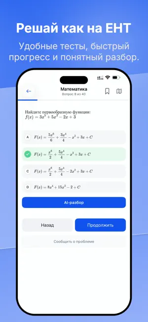 Tezzy - Подготовка к ЕНТ, ҰБТ screenshot 3