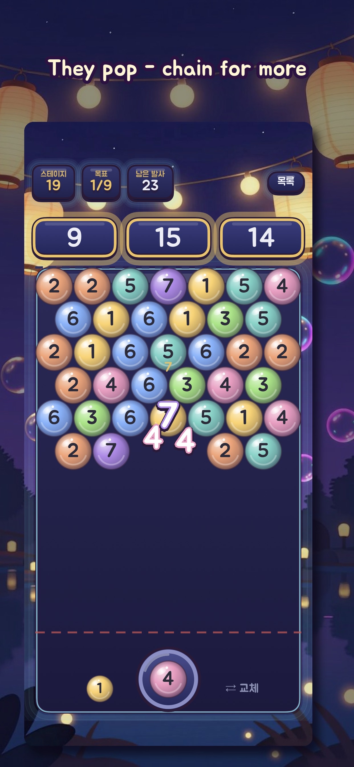 Screenshot 3 of DDAK PANG