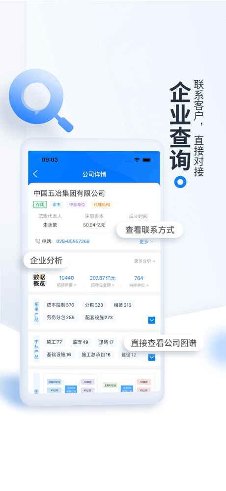 立达标讯-全国招投标政府采购信息平台 screenshot 5
