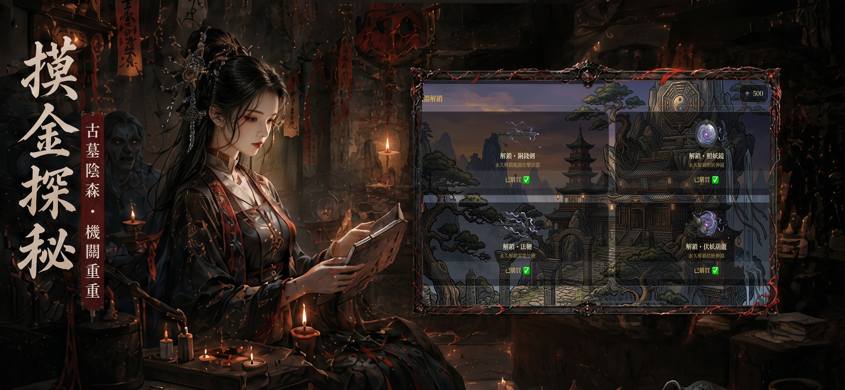 雲隱道途 screenshot 3