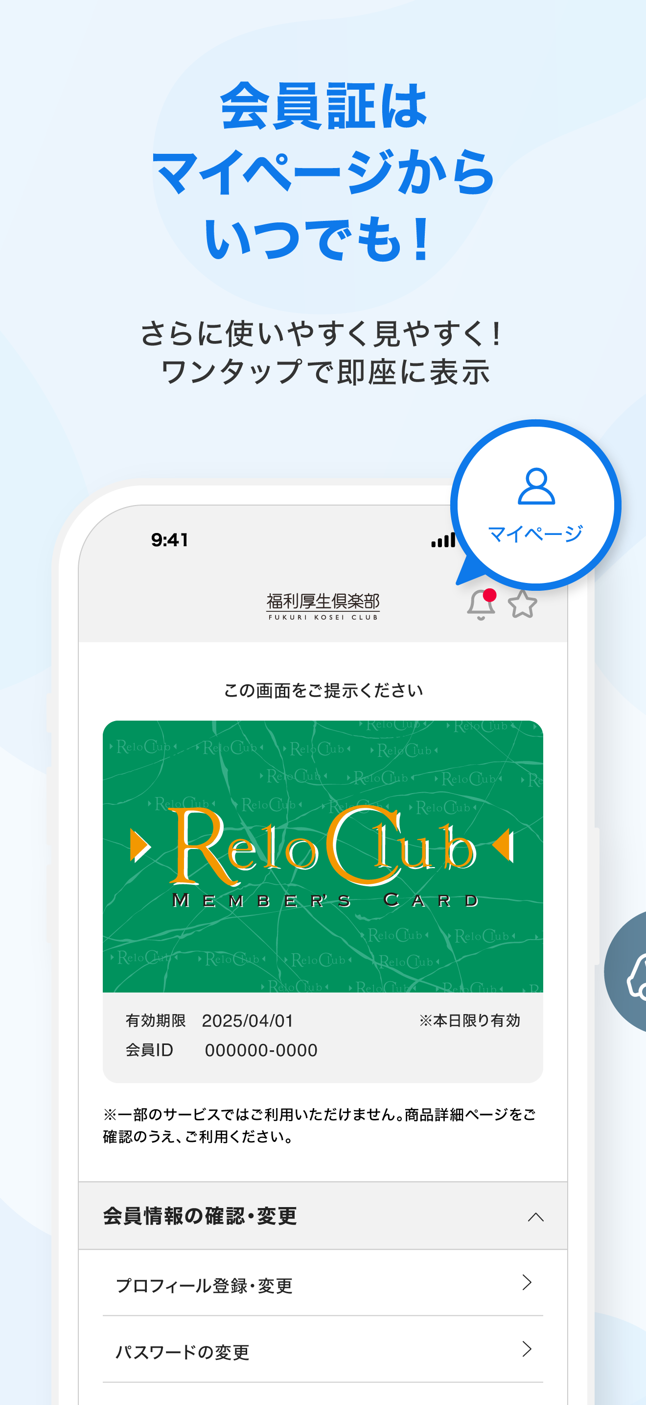 RELO CLUB screenshot 6