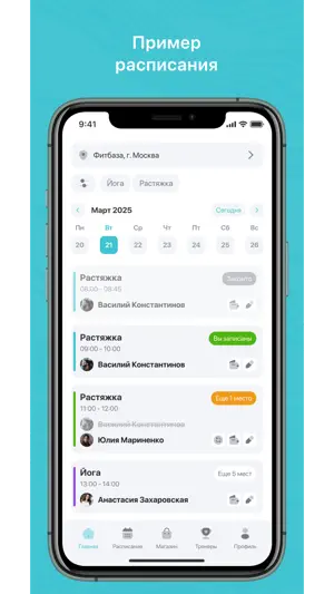 Народный Спорт screenshot 2