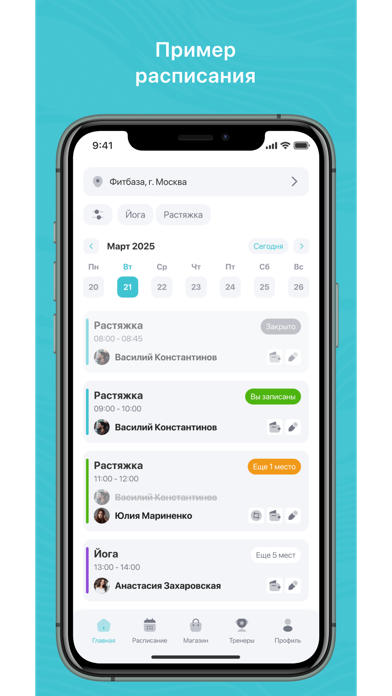 Народный Спорт Screenshot