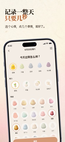 ViviDiary｜心情日记 情绪树洞 screenshot