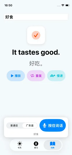 彩学英语 screenshot 3