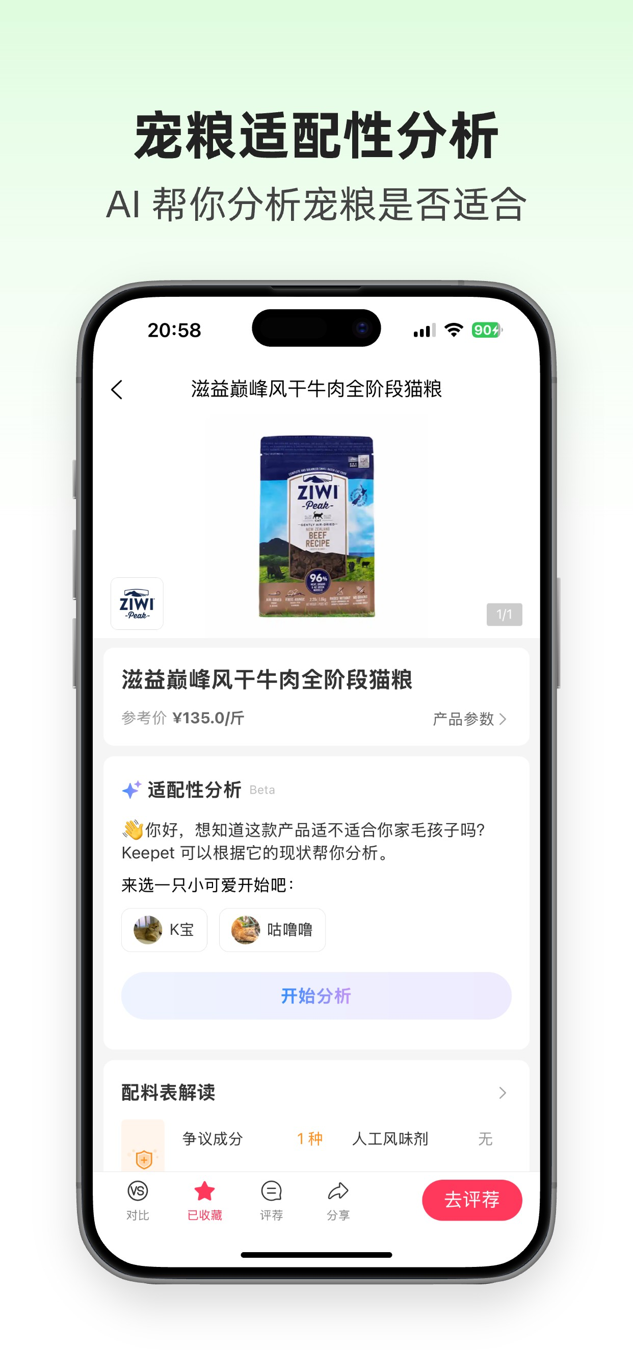 亲伴宠物 - 陪伴你科学养宠 screenshot 3