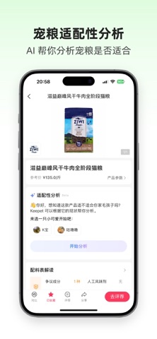 亲伴宠物 - 陪伴你科学养宠 screenshot