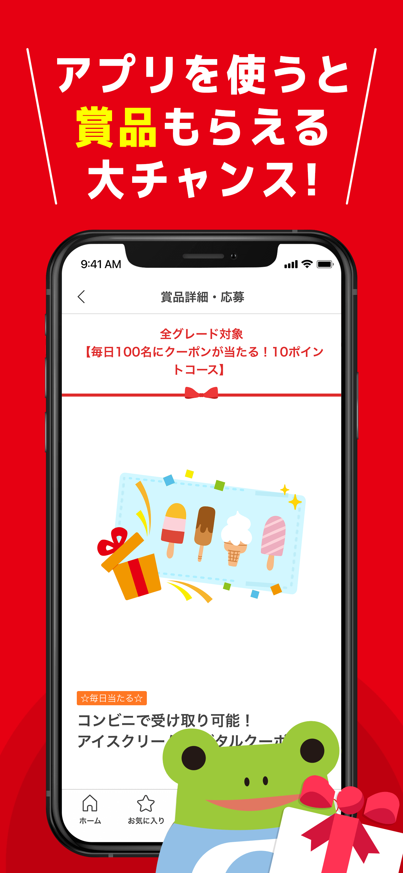 チラシアプリ Shufoo!｜スーパー チラシ・クーポン比較