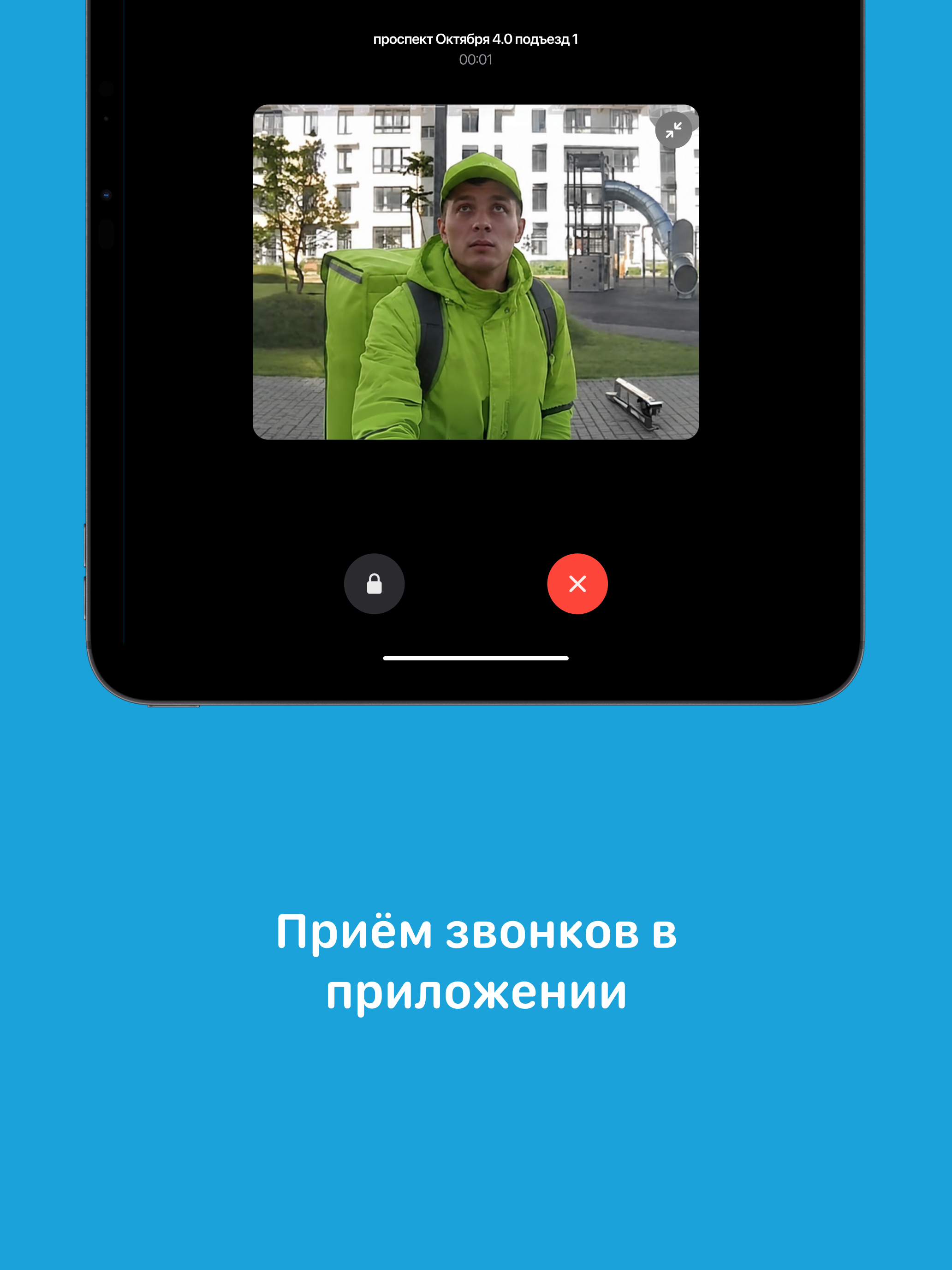 Intercom.kg screenshot 7